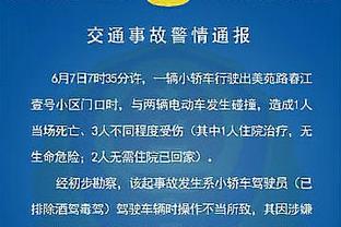 云豹高管：考辛斯喜事将近所以合同为其定制1月1签 他暂定先打4场