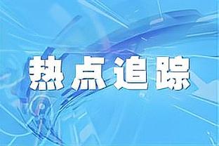 打破进球荒！拉什福德社媒晒照：再次在老特拉福德破门感觉很棒