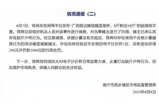 被投麻了！绿军三分53中25 刷新快船队史主场对手三分命中数纪录